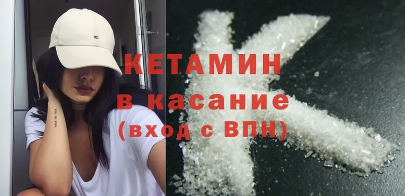 КЕТАМИН ketamine  наркота  МЕГА как зайти  Нестеров 