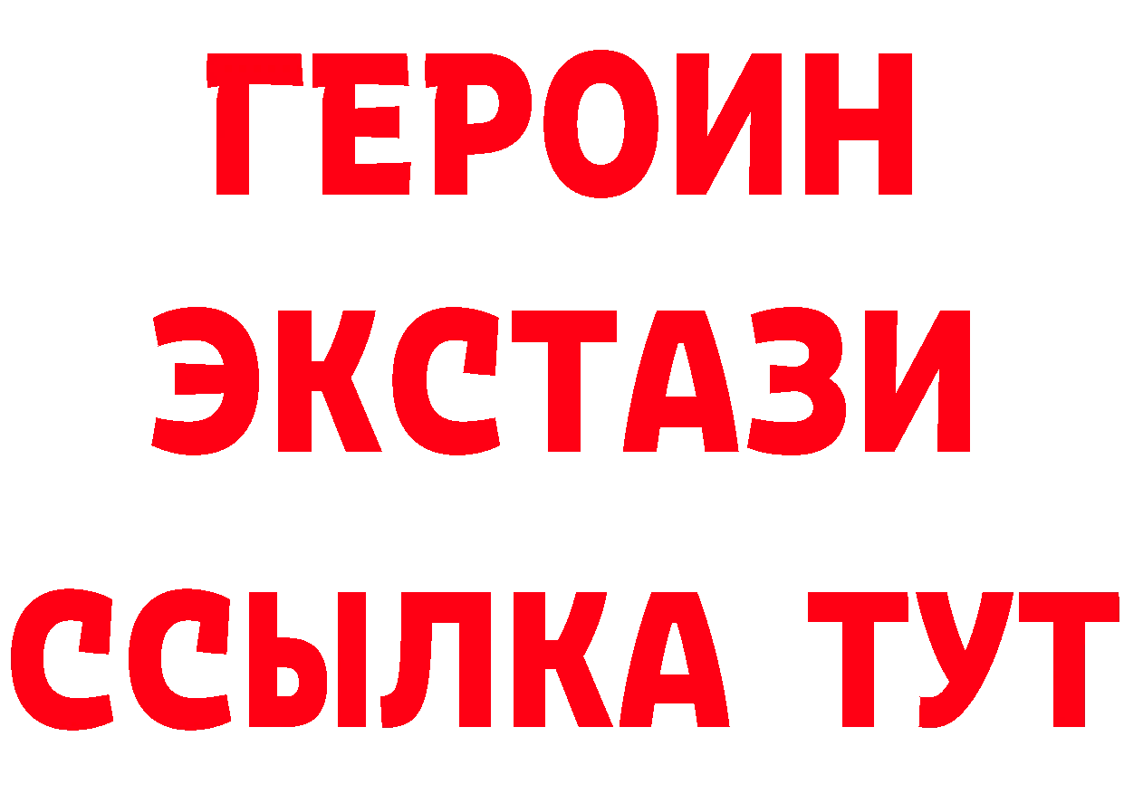 Героин герыч зеркало даркнет кракен Нестеров